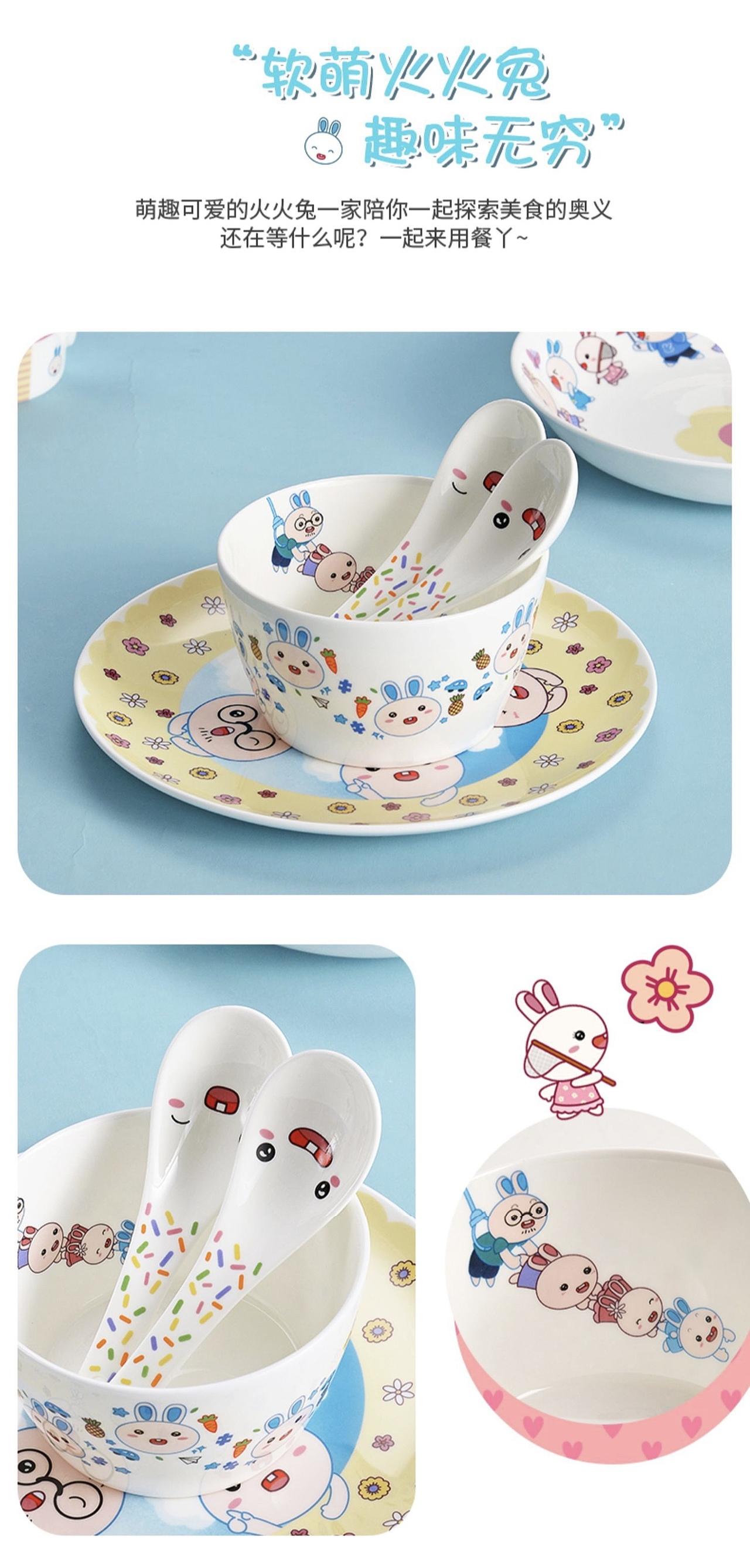 树一/火火兔×斯可慕 联名插画陶瓷餐具设计(第二套)（图ZMzEzNDMyNDc2） - 工艺品设计 - 站酷设计师树一插画原创素材 - 站酷ZCOOL