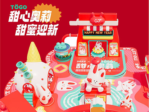 2023新年兔年原创IP吉祥物-甜心奥莉作品