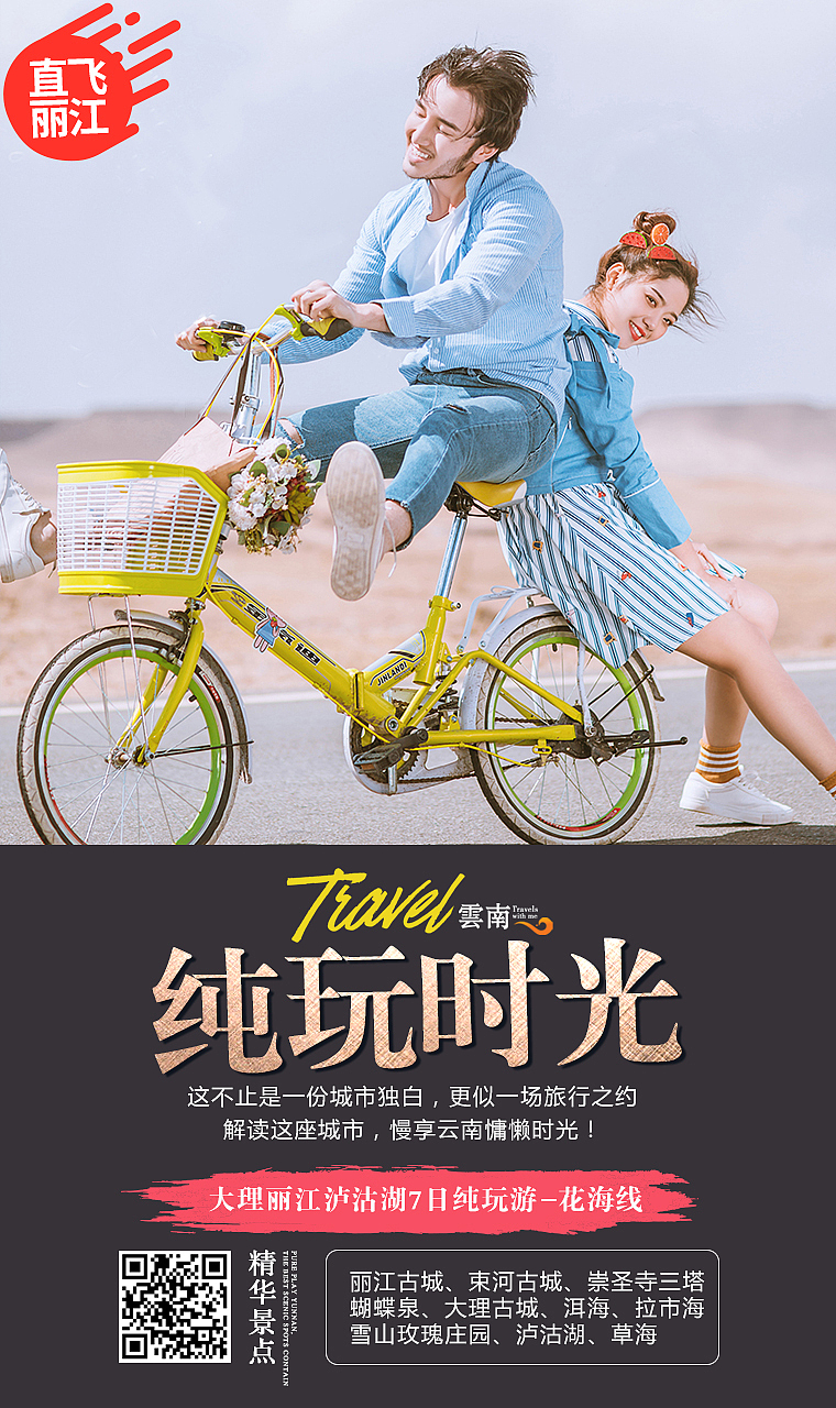 旅游海报（图ZMTU0NTMyNTY4） - 海报 - 站酷设计师hc1933575709原创素材 - 站酷ZCOOL