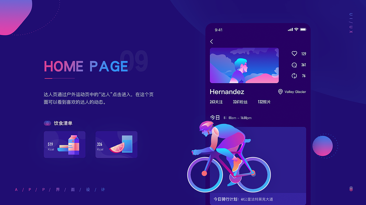 2019个人作品集（图ZMTY0NTk3NTIw） - APP界面 - 站酷设计师雨雨雨鱼玉原创素材 - 站酷ZCOOL