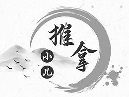 中医