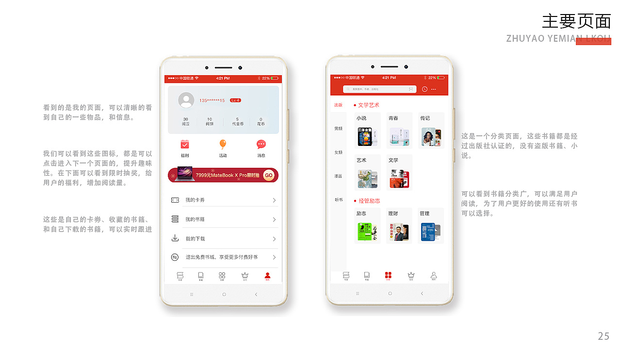 作品集（图ZMjE0MzkxMDY4） - 其他UI - 站酷设计师前进向前进原创素材 - 站酷ZCOOL