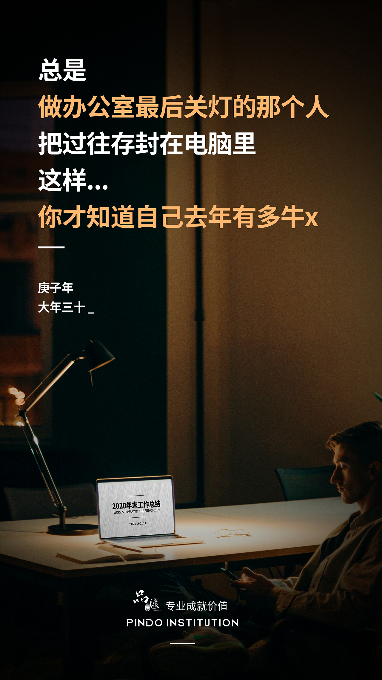 公司春节海报（图ZMjQwNjMxMDgw） - 海报 - 站酷设计师我就是个垃圾原创素材 - 站酷ZCOOL