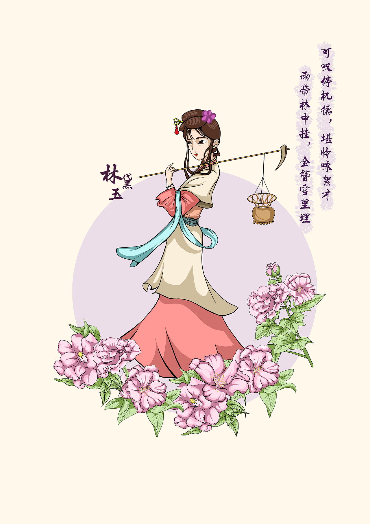 红楼美人图鉴