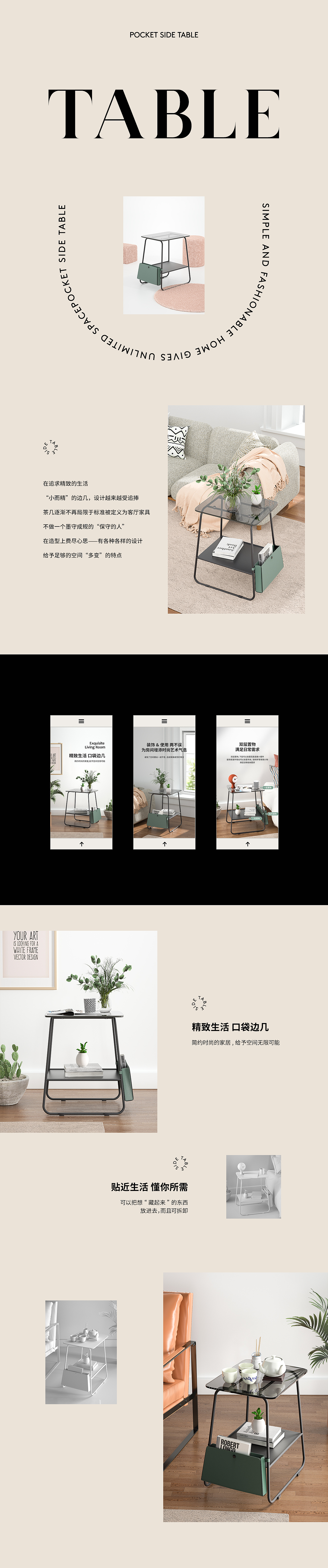 2021年家具类详情页合集X6（图ZMjgxOTU4NDc2） - 电商 - 站酷设计师天好蓝rlj原创素材 - 站酷ZCOOL