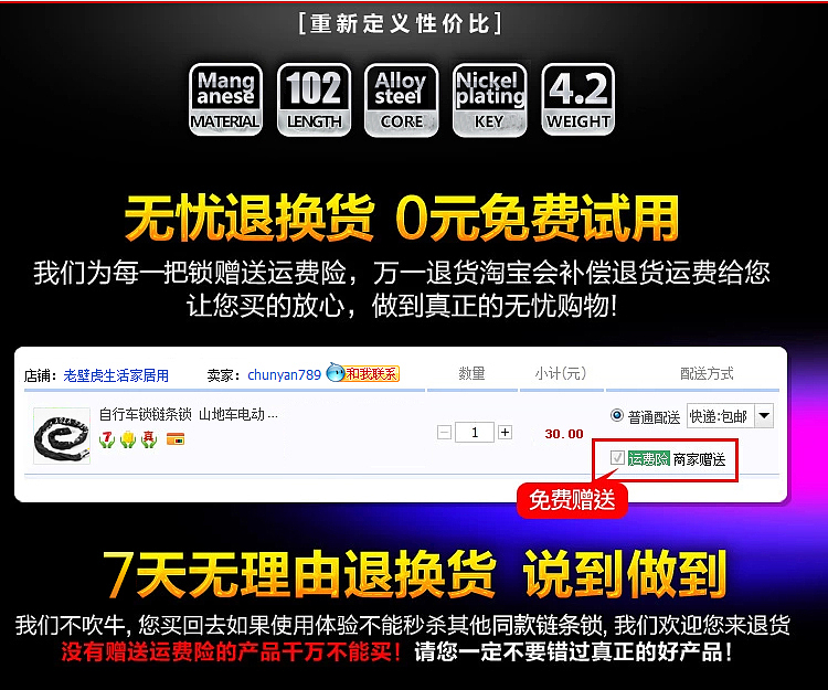 淘宝链条锁产品描述（图ZMjE5MTAzOTI=） - 电商 - 站酷设计师腹黑宅兔原创素材 - 站酷ZCOOL