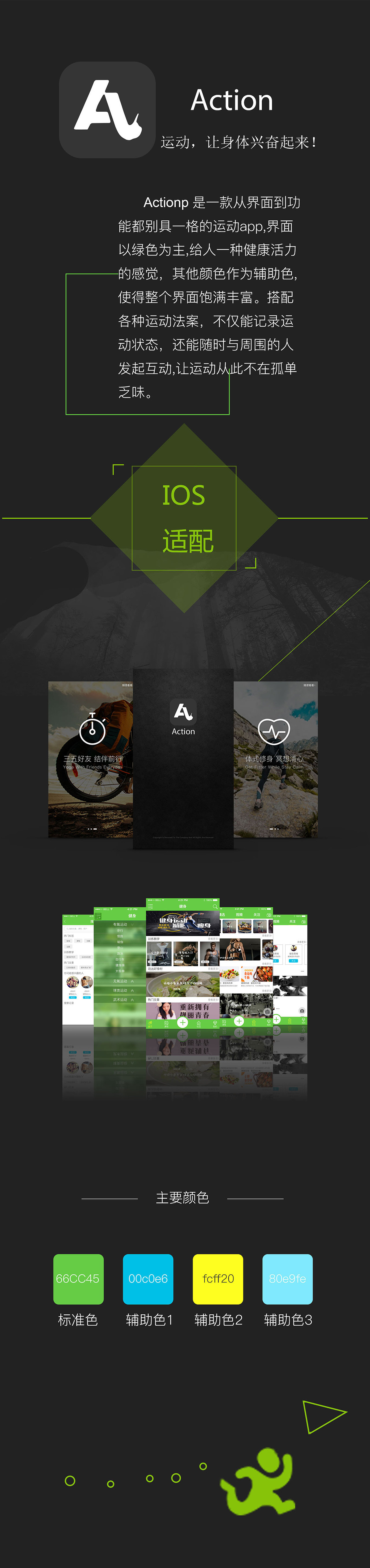 Action-APP--GUI（图ZMTA5MDEyODky） - APP界面 - 站酷设计师夏暖半花开原创素材 - 站酷ZCOOL