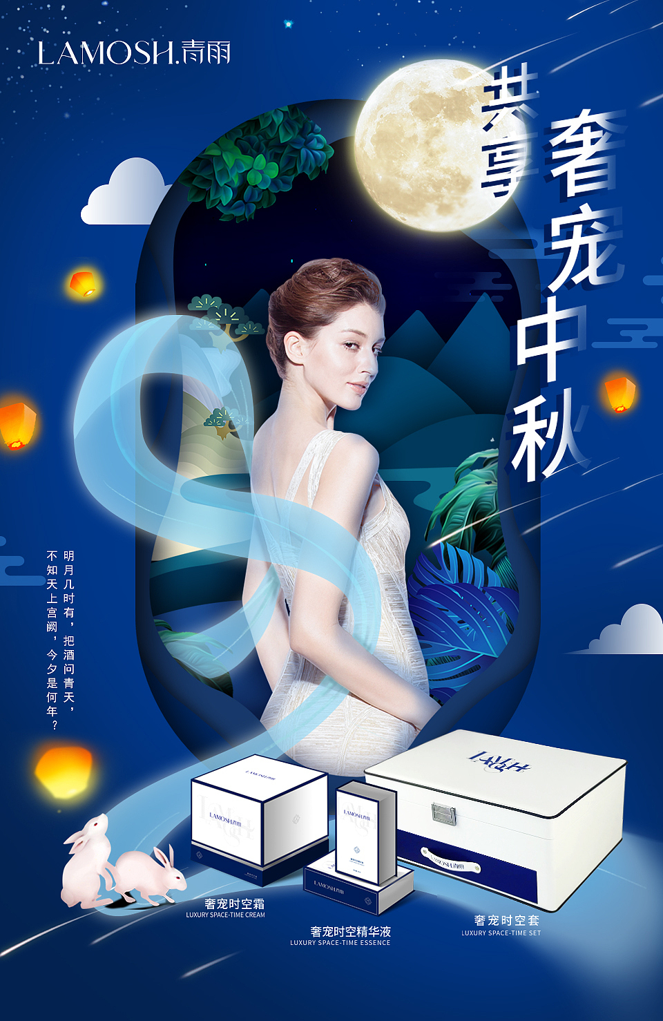 19年部分产品宣传海报