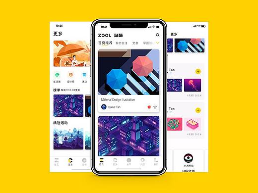 Zool APP（个人主页-ZMjg4NDY4NjA=） - APP界面 - 站酷设计师小黄鸭鸭原创素材 - 站酷ZCOOL
