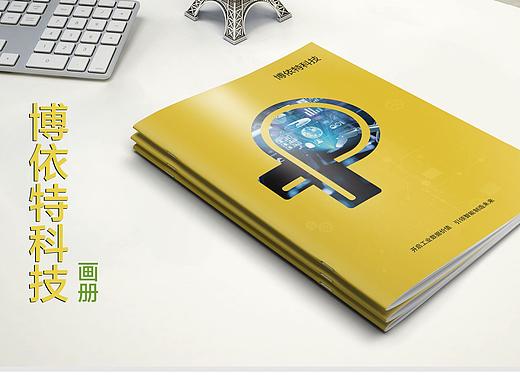 博依特科技画册