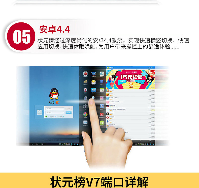 状元榜V7学习机详情描述图