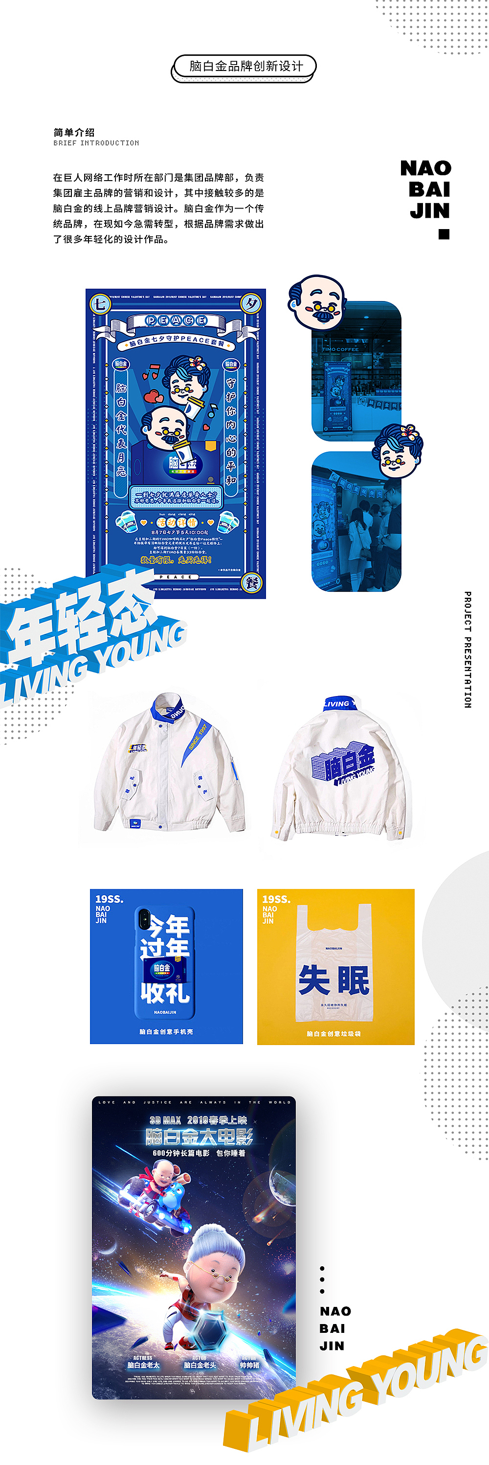 平面设计-简历-曹琳茹（图ZMTg0MDA2NDM2） - 其他平面 - 站酷设计师MinniePLUS原创素材 - 站酷ZCOOL