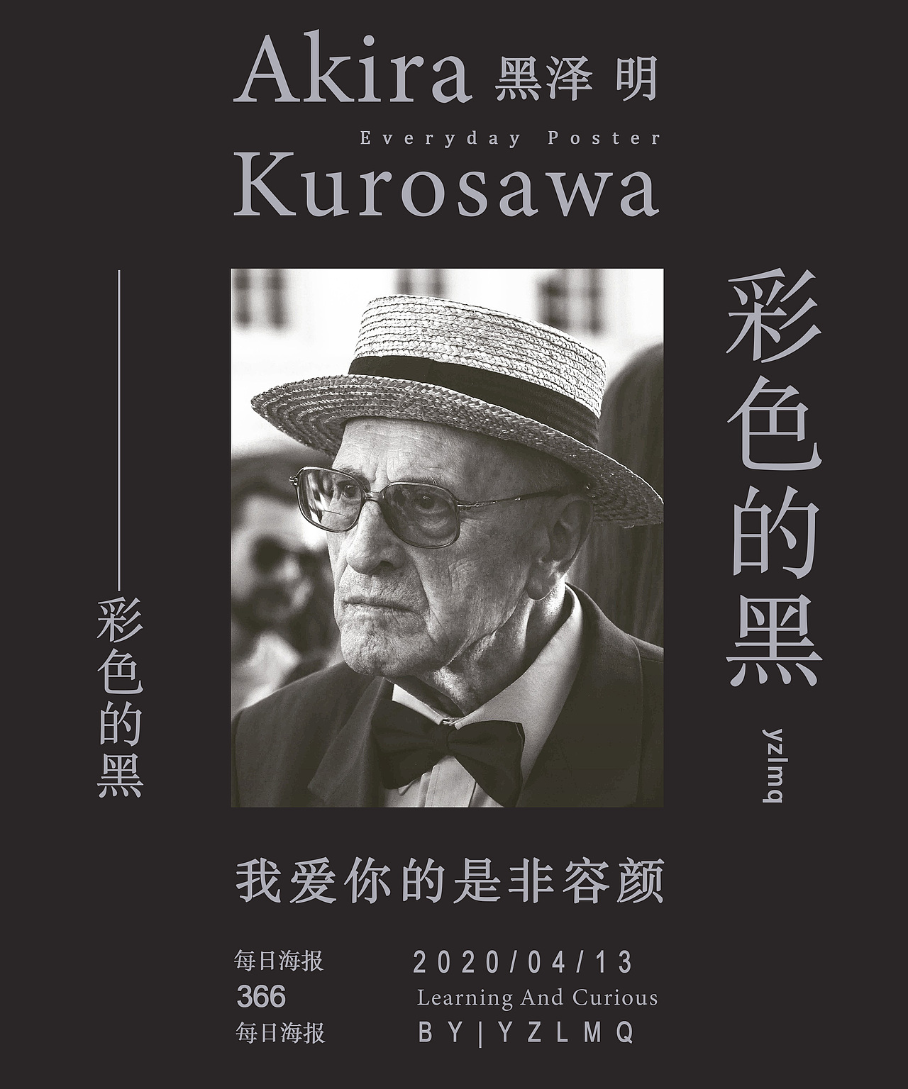 四月练习海报（图ZMjA1NjU4NDAw） - 海报 - 站酷设计师yzlmq原创素材 - 站酷ZCOOL