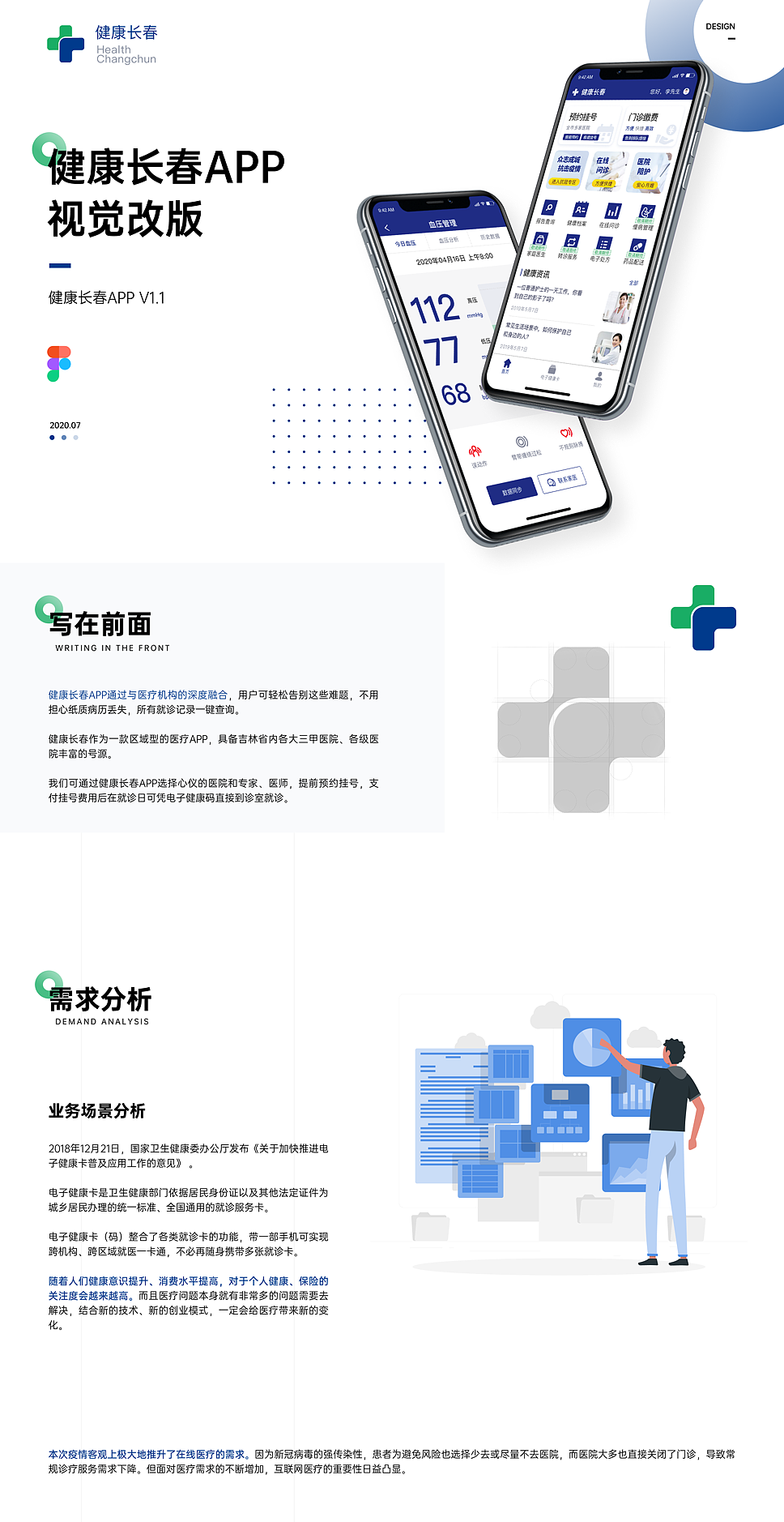 健康APP 视觉改版（图ZMjIyODgwODAw） - APP界面 - 站酷设计师Michael鸿原创素材 - 站酷ZCOOL