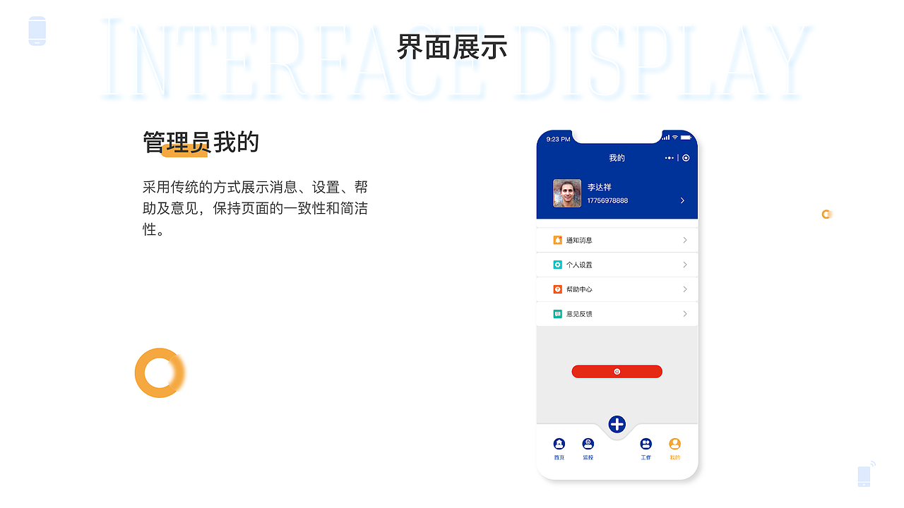 普思车辆管理小程序
