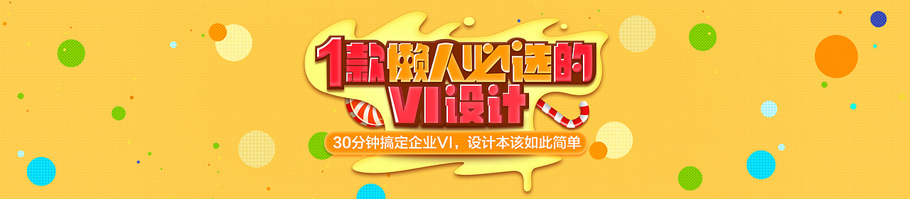 几个扁平化banner(图ZNDQxMTEzMTY=) - 运营设计 - 站酷设计师一刀Taylor原创素材 - 站酷ZCOOL