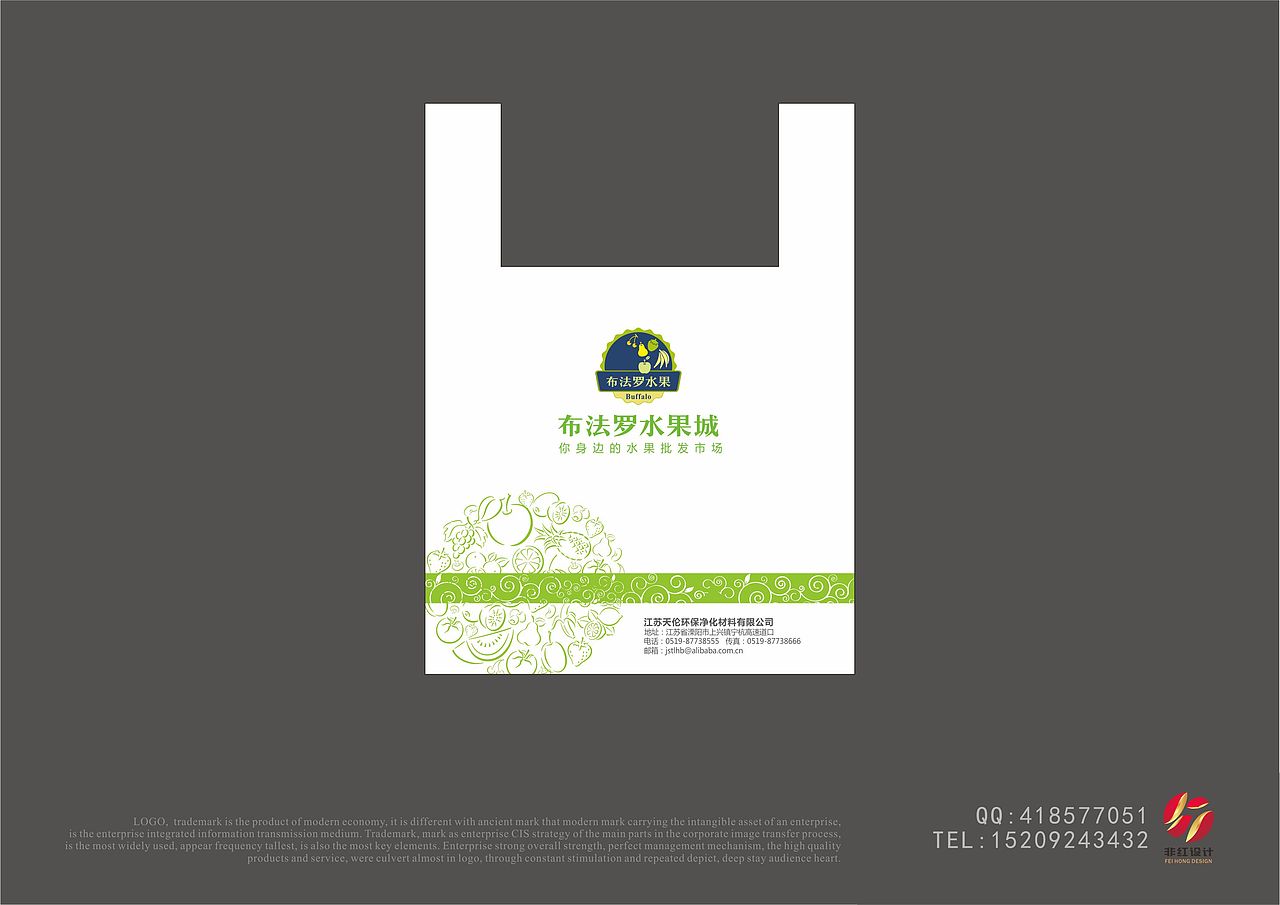 布法罗水果VI（图ZNDc2MjA4NjA=） - 品牌 - 站酷设计师非红品牌原创素材 - 站酷ZCOOL