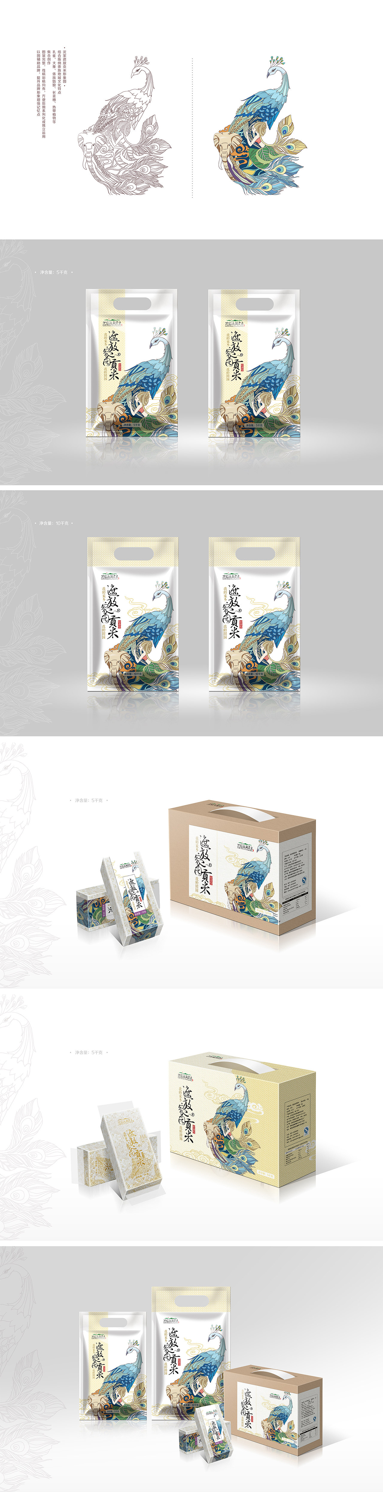 手绘板勾线上色