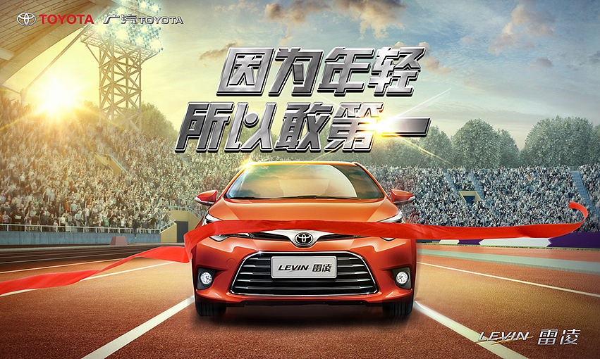 雷凌热点创意（图ZNTU5NTI2MDg=） - 海报 - 站酷设计师panyanan原创素材 - 站酷ZCOOL