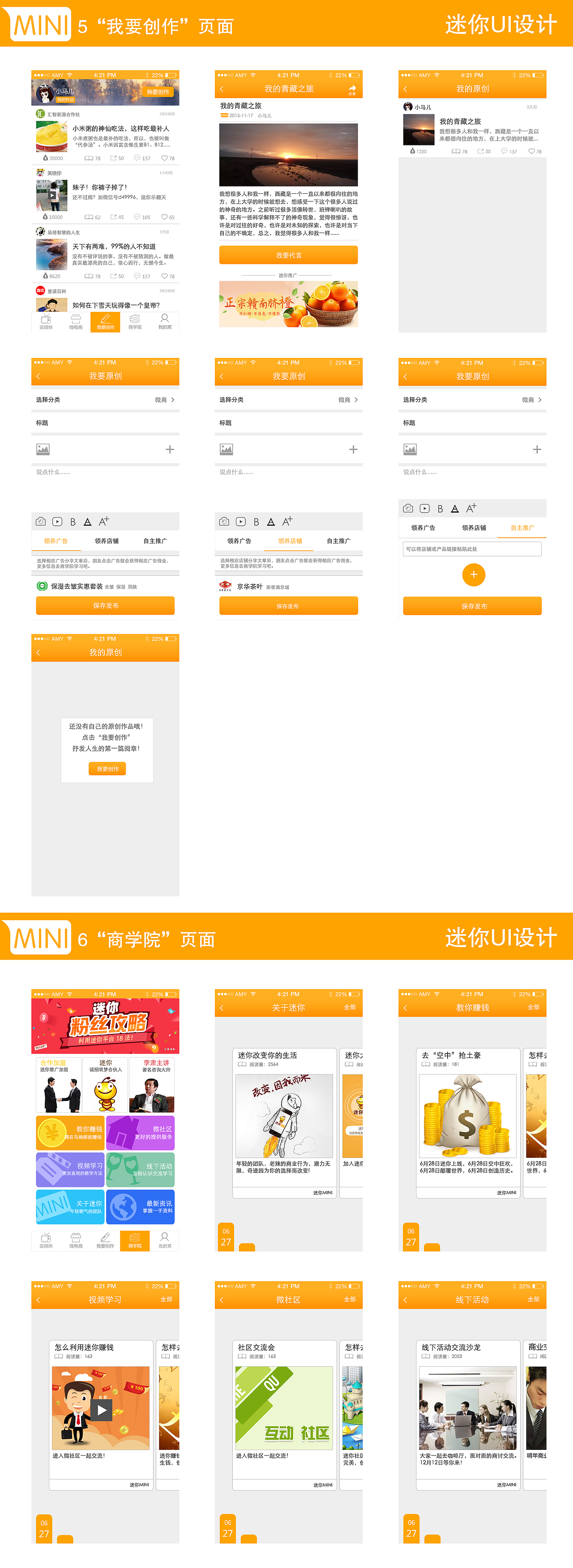 “迷你”新闻类APP（图ZNzYyODA2MDg=） - APP界面 - 站酷设计师齐天小猪原创素材 - 站酷ZCOOL