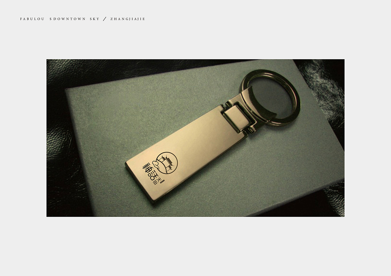 张家界神话天街项目