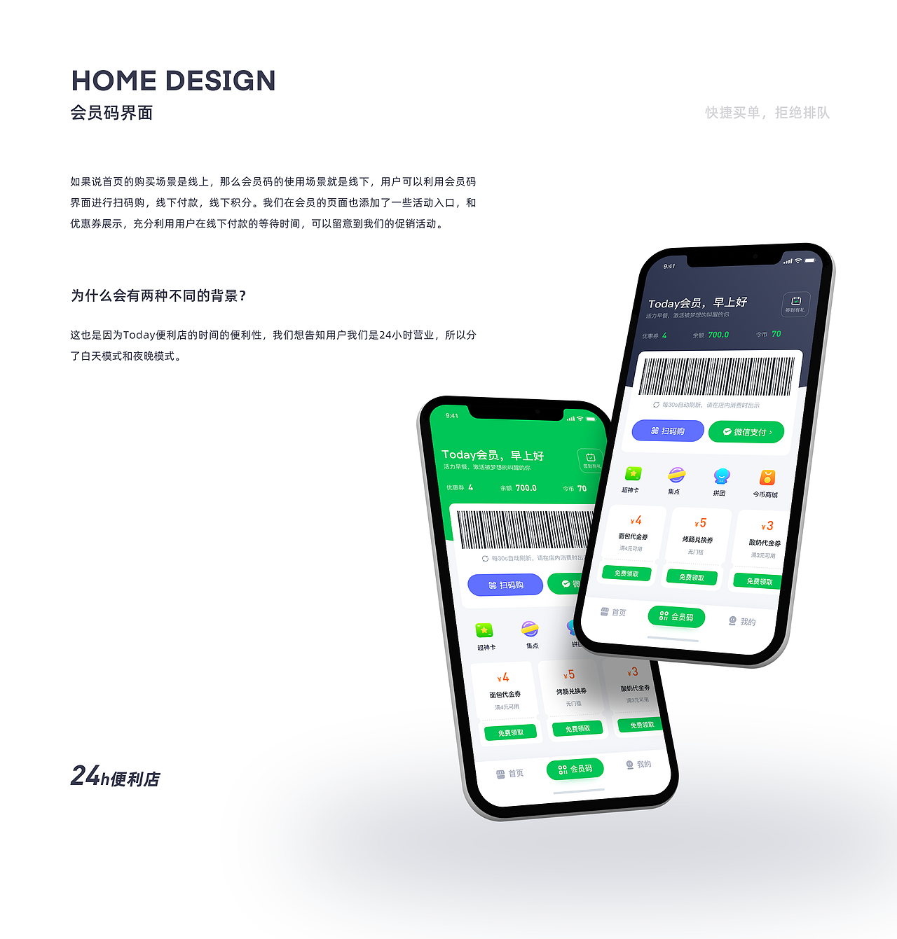 Today便利店app3.0重构（图ZMTcyNjU1MDg0） - APP界面 - 站酷设计师木子灬先森原创素材 - 站酷ZCOOL