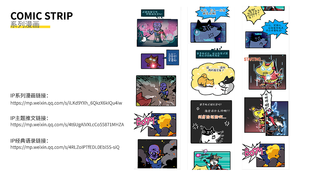 2020“犬当当”原创IP设计