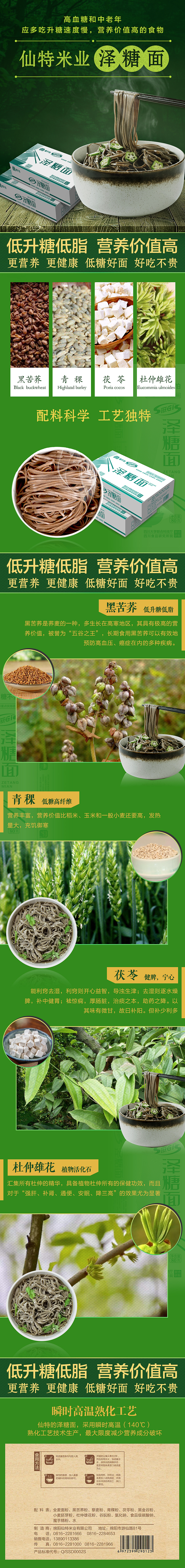 食物面食落地页（图ZMjIxMzMwNTE2） - 宣传物料 - 站酷设计师5letian原创素材 - 站酷ZCOOL