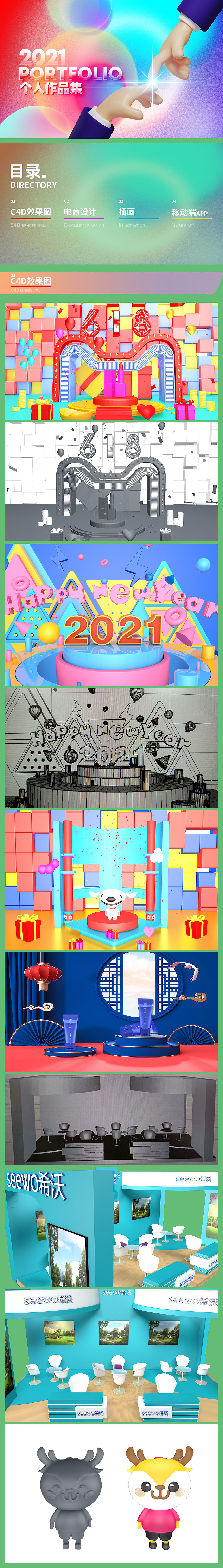 电商UI作品集（图ZMjgwMTk3OTcy） - 电商 - 站酷设计师诺米儿原创素材 - 站酷ZCOOL