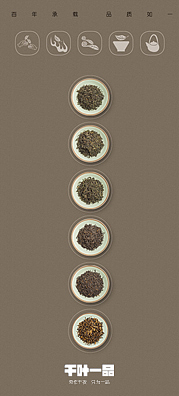 茶叶品牌策划《千叶一品》————包装部分(图ZMTg4MTc4MDg=) - 包装 - 站酷设计师sunzhenxi2010原创素材 - 站酷ZCOOL