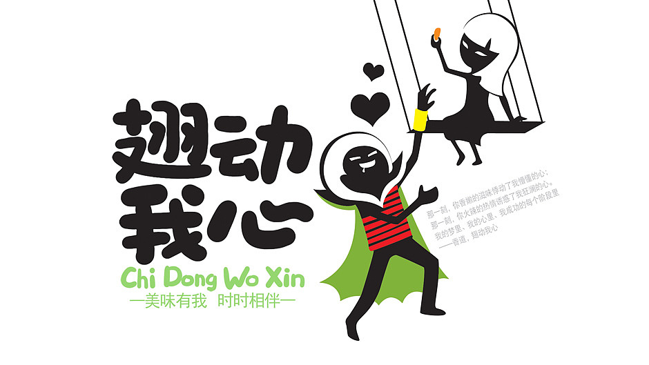 用流行元素撬动包装爆发力【食品包装设计】