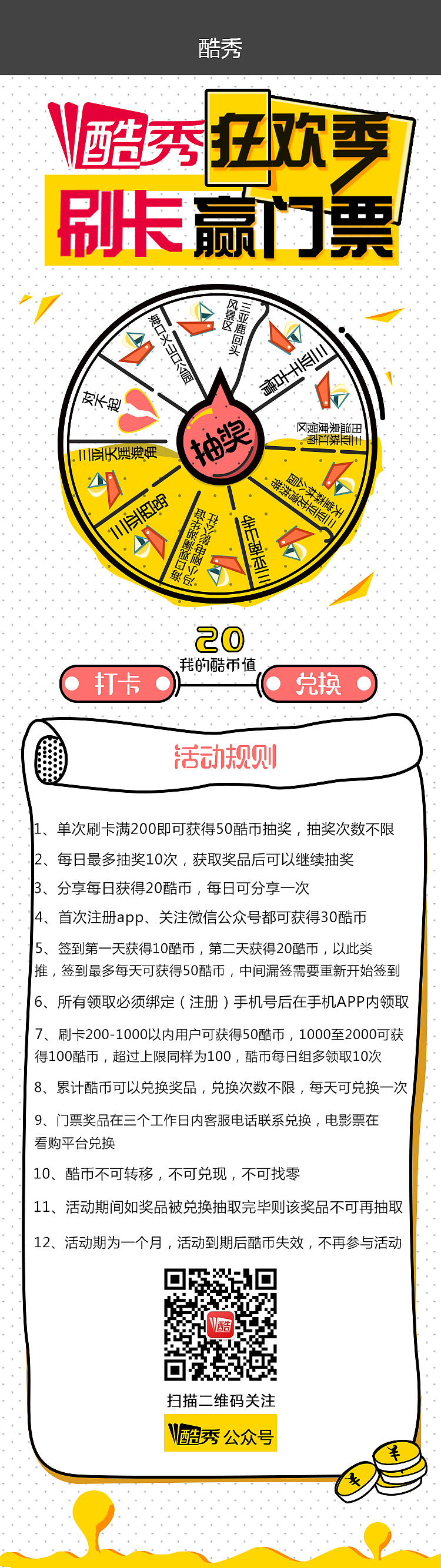 H5抽奖（图ZNDcwNTQ5MjQ=） - APP界面 - 站酷设计师哈哈的腾腾原创素材 - 站酷ZCOOL