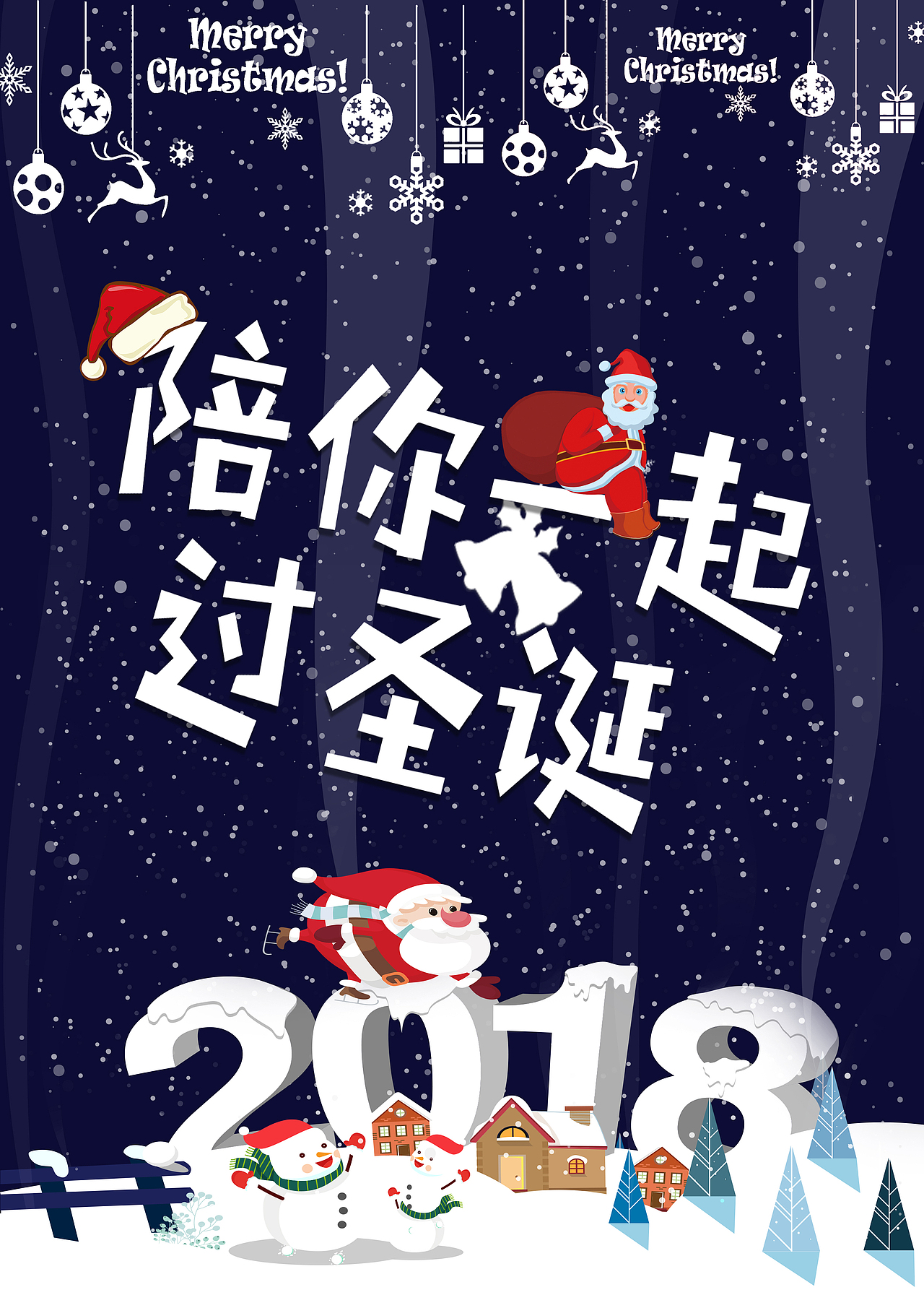 圣诞节海报（图ZMTQyNzE2MDY0） - 海报 - 站酷设计师妖艳菜菜原创素材 - 站酷ZCOOL