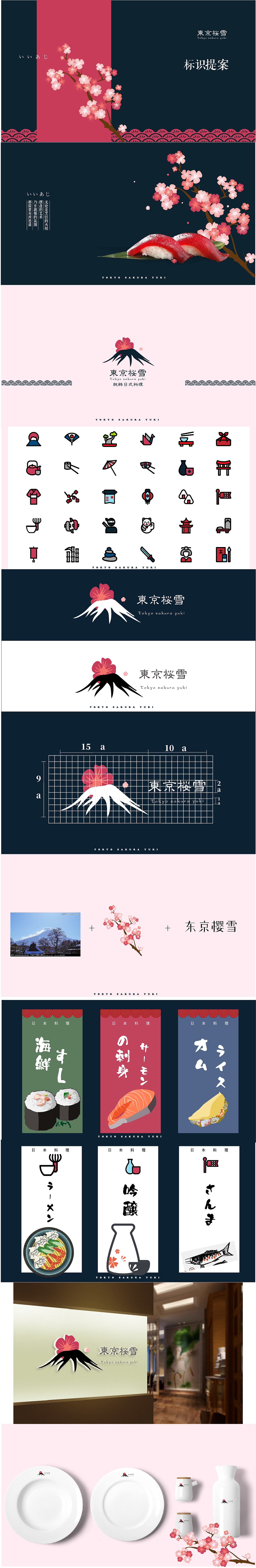 1901-logo提案-賈文文-東京雪樓（圖ZMTY4MzgzNDY4） - 品牌 - 站酷設計師十月驛教育原創(chuàng)素材 - 站酷ZCOOL