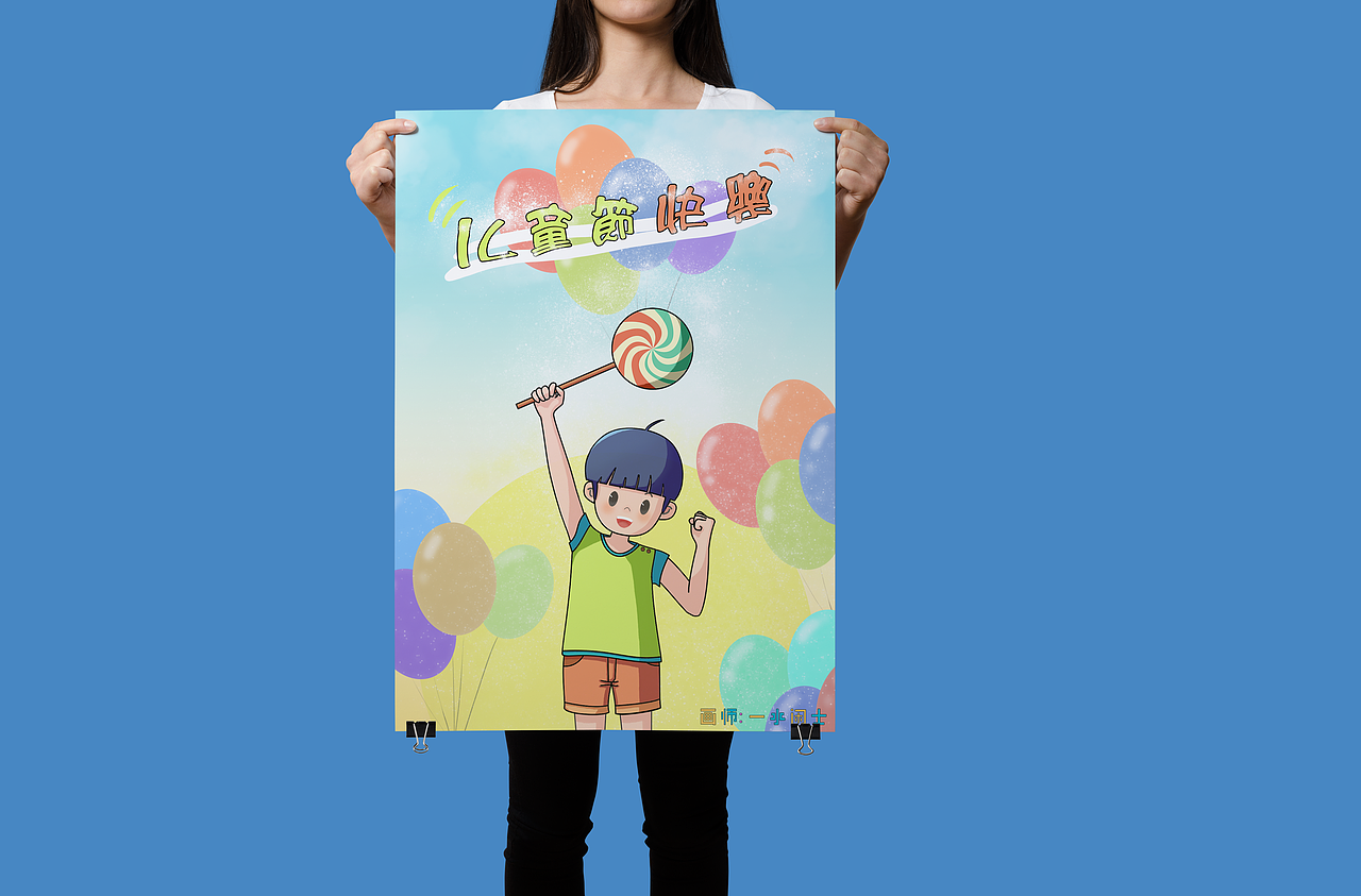 儿童节海报，快乐～🎉🎉🎉（图ZMzA1NzIwMzIw） - 商业插画 - 站酷设计师一水闲士原创素材 - 站酷ZCOOL