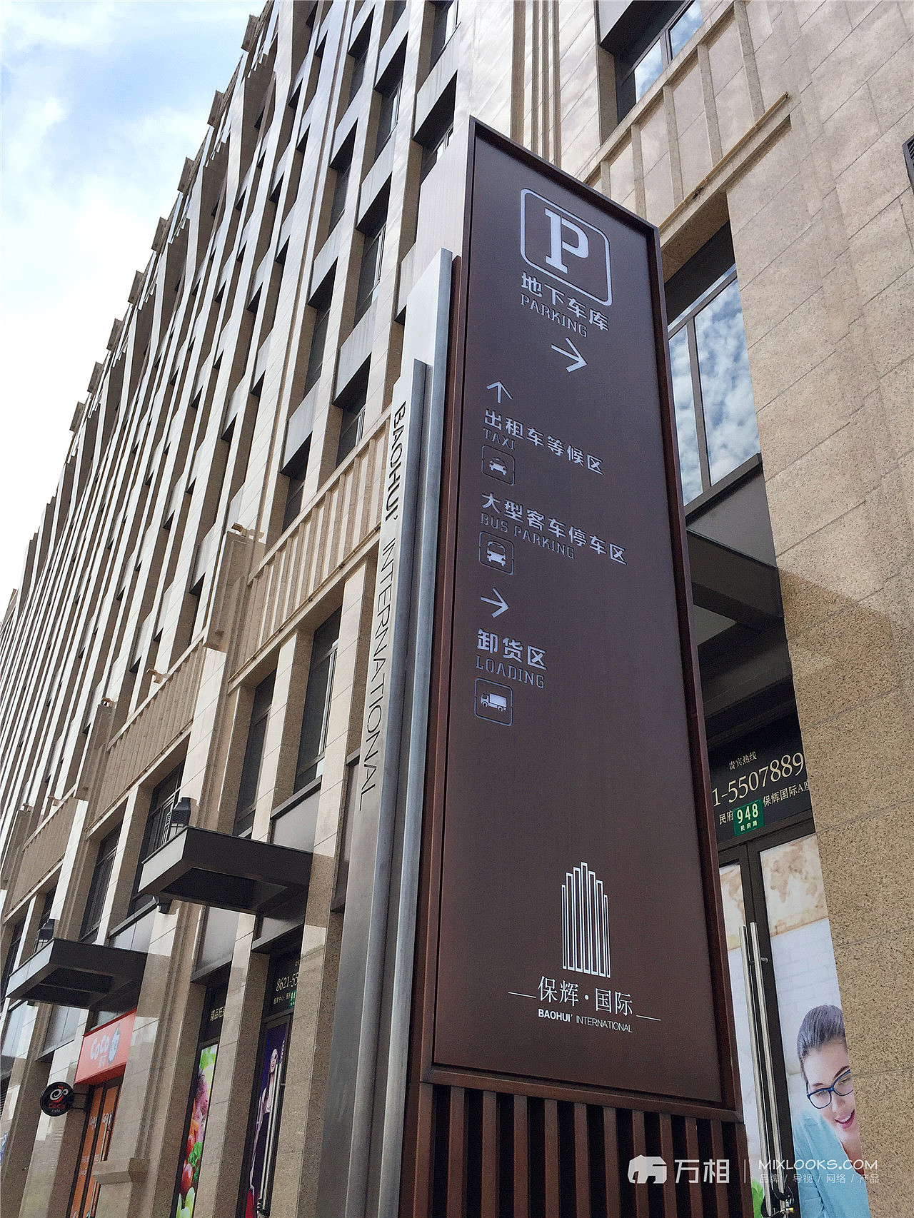 写字楼导视-上海保辉国际