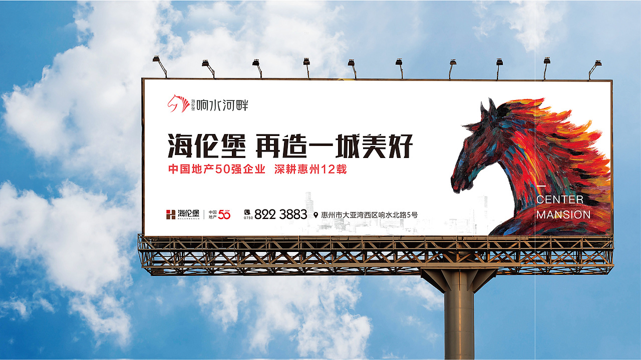 《响水河畔》品牌策划设计