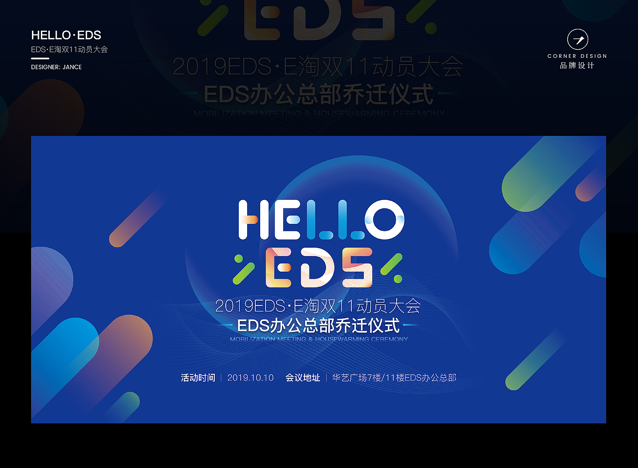 2020线下活动主视觉集合