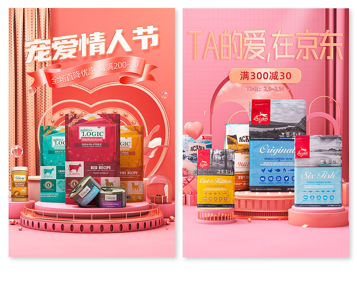 近期一些图 电商