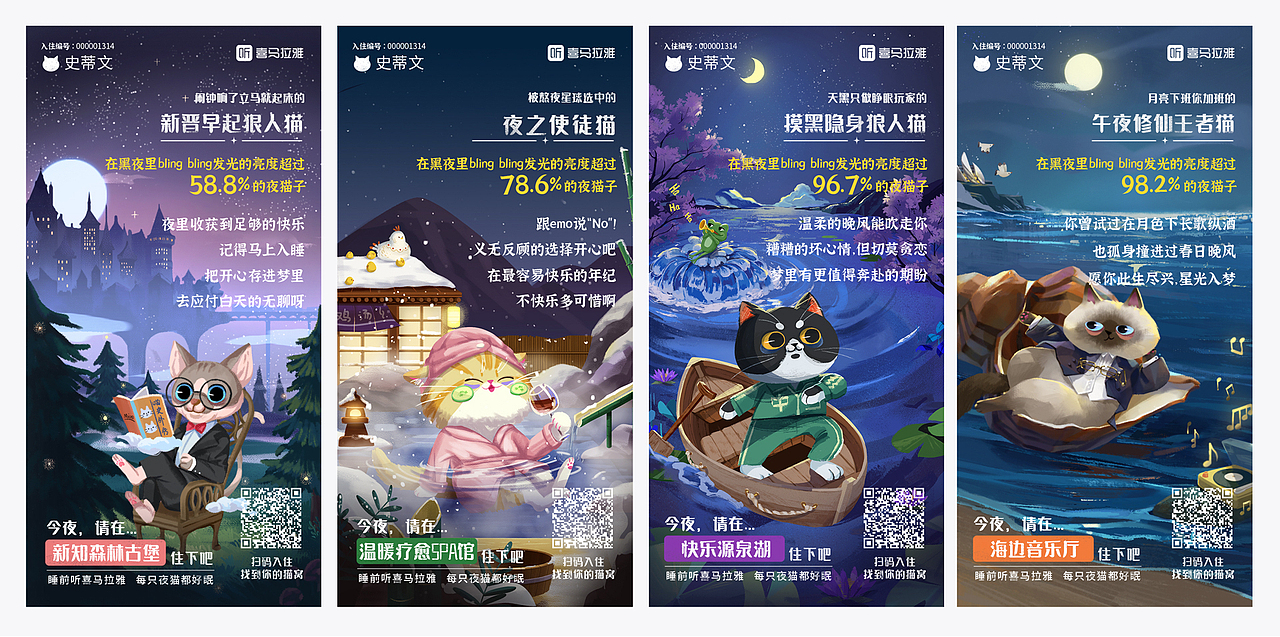 为每一只午夜emo的夜猫子,建一座精神休憩之所