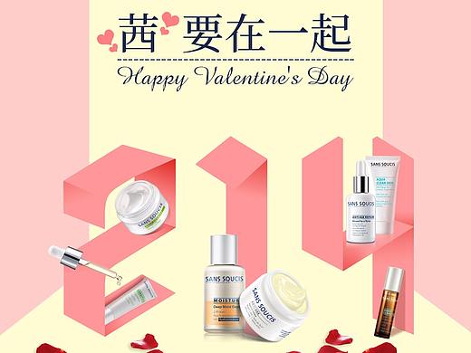 德国茜素斯--2.14情人节--微信推广