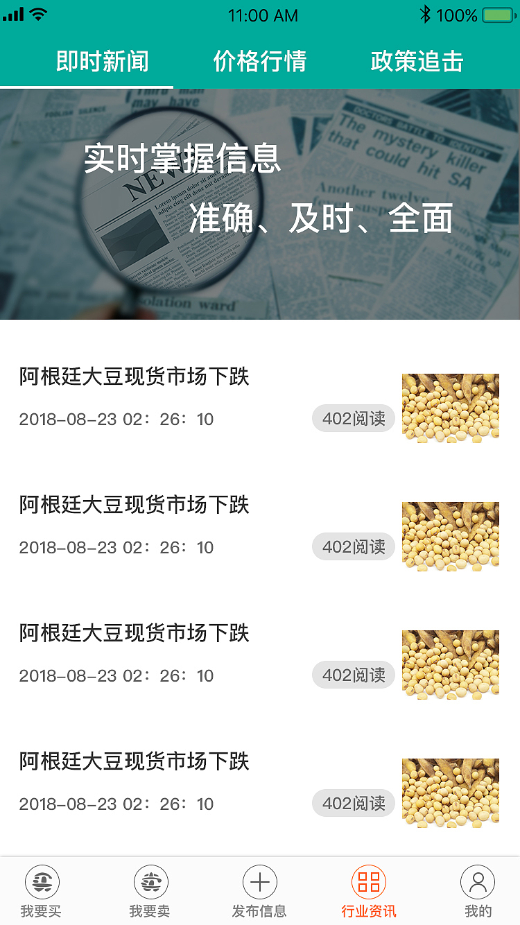 APP : 正粮（图ZMTI5NzEyODc2） - APP界面 - 站酷设计师圈圈君的小木屋原创素材 - 站酷ZCOOL