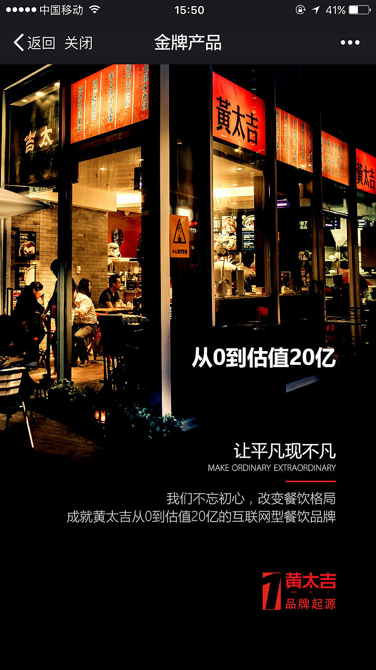 黄太吉金牌产品（图ZMTQwMjY3MTcy） - 其他平面 - 站酷设计师gongyansong原创素材 - 站酷ZCOOL