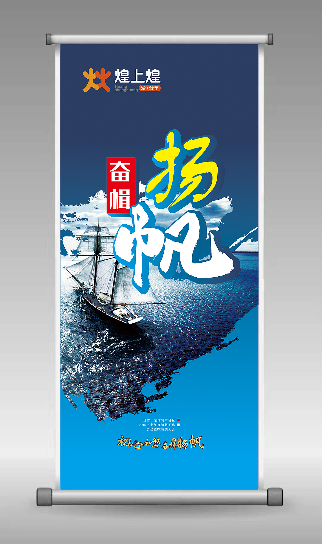 会议物料 展架（图ZMTc5NzQzNzEy） - 品牌 - 站酷设计师怎么破原创素材 - 站酷ZCOOL