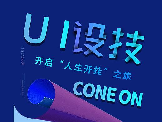 UI图标icon规范