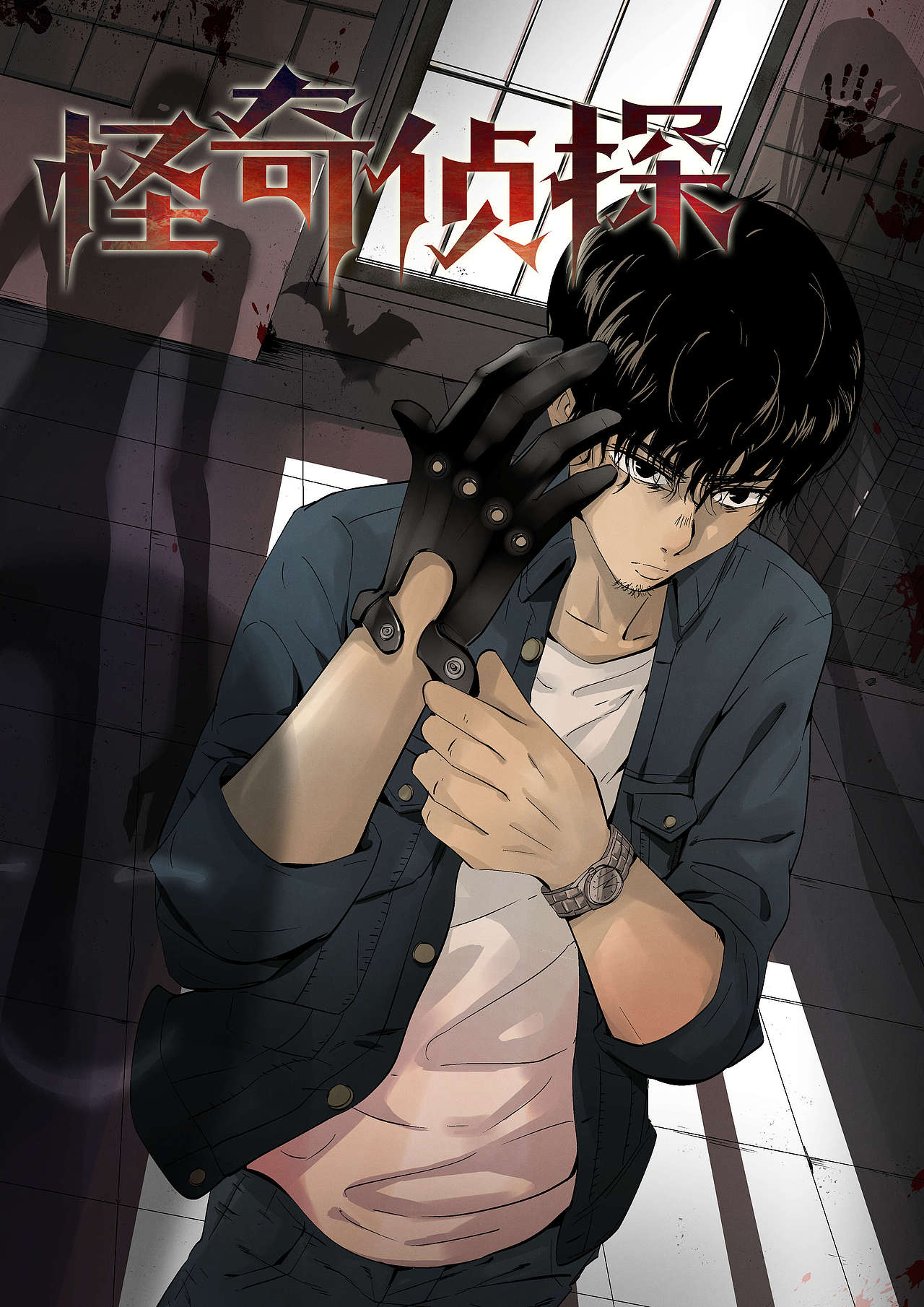 漫画封面（图ZMTk1NTYwMjI0） - 单幅漫画 - 站酷设计师kunyu93原创素材 - 站酷ZCOOL