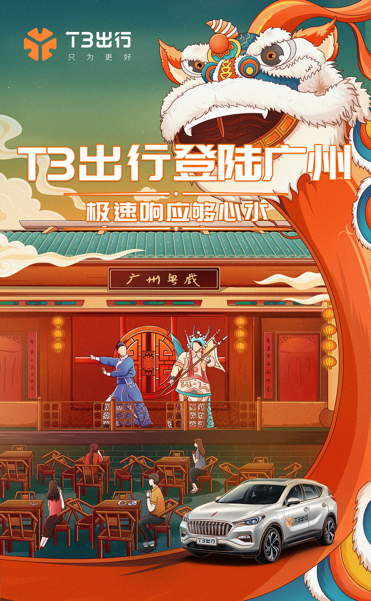 T3开城-国潮风插画海报（图ZMjQ2NDk3MDI4） - 商业插画 - 站酷设计师馒头三三原创素材 - 站酷ZCOOL
