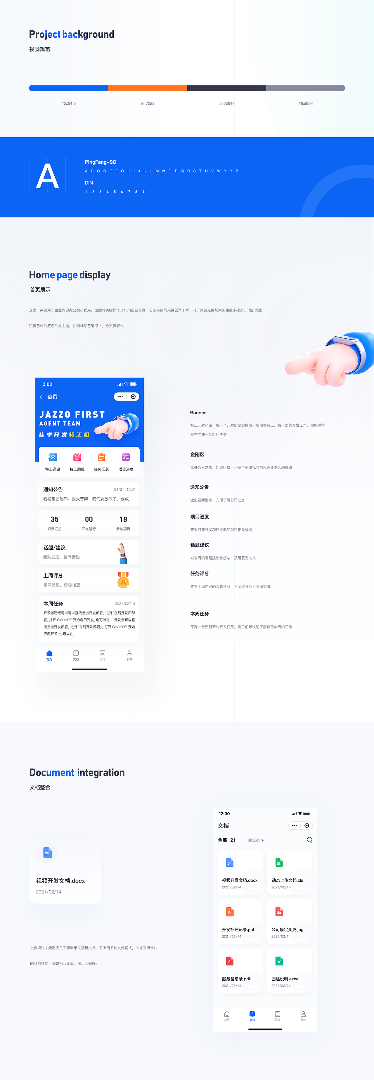 OA办公协同小程序