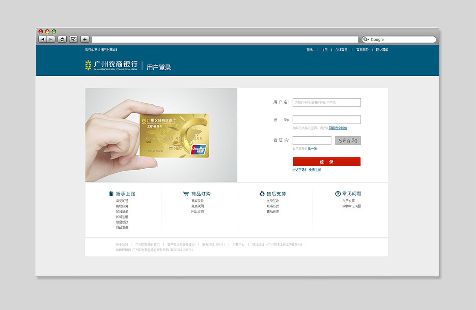 广州农商银行网上商城（图ZMjI2MTA0ODA=） - 电商 - 站酷设计师三足神乌原创素材 - 站酷ZCOOL