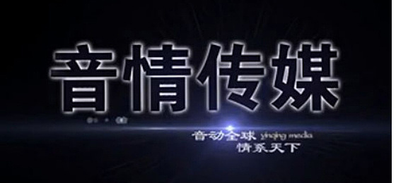 音情艾牛網(wǎng) - 音動全球，情系天下。（圖ZNDg3MDIxNTY=） - 短片 - 站酷設(shè)計師王小牛阿原創(chuàng)素材 - 站酷ZCOOL